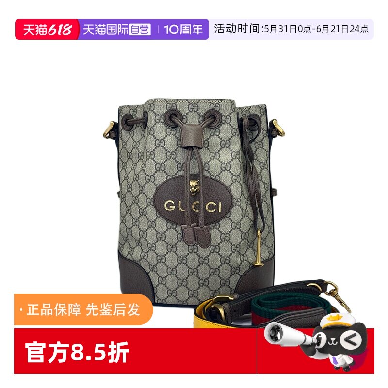 【自营】中古98新 Gucci古驰 GG Supreme 虎头老花抽绳水桶双肩包