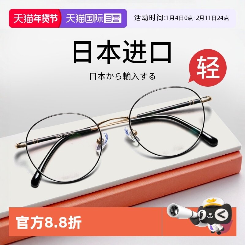 【自营】日本镜品堂进口近视眼镜架女士眼镜框超轻纯钛合金情侣款