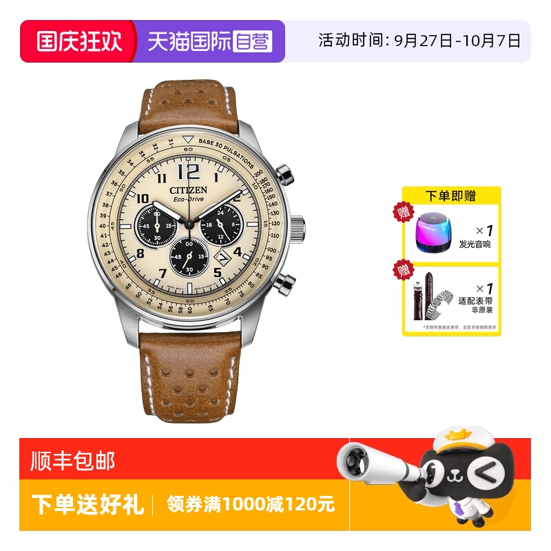 西铁城光动能手表CA0775-87X