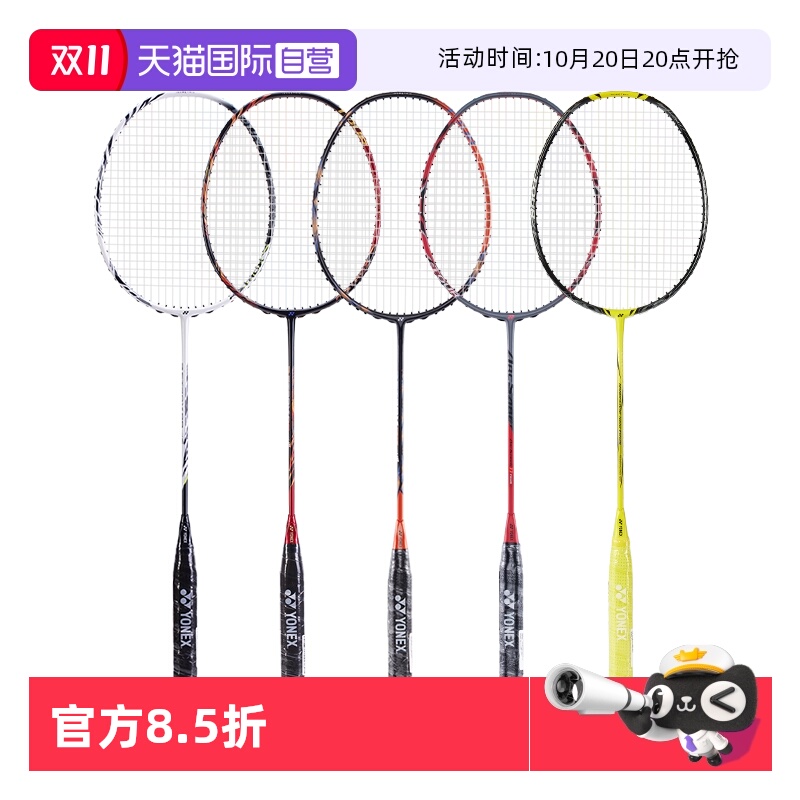 自营羽毛球拍YONEX天斧99/100TEX