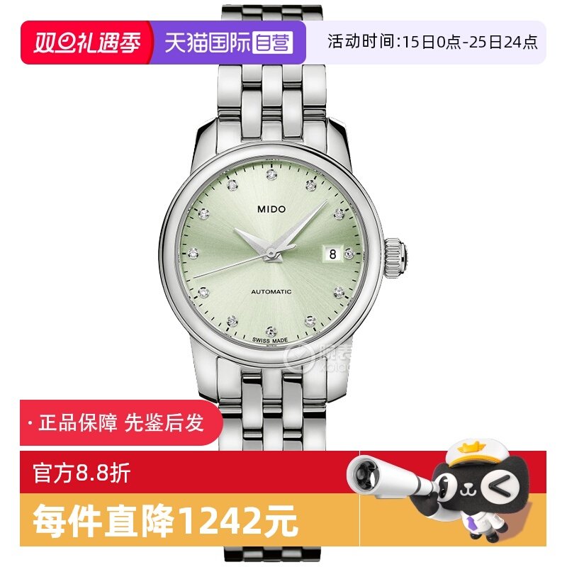 【自营】中古全新未使用美度贝伦赛丽系列女表机械手表镶钻时尚