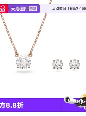 Swarovski施华洛世奇套装