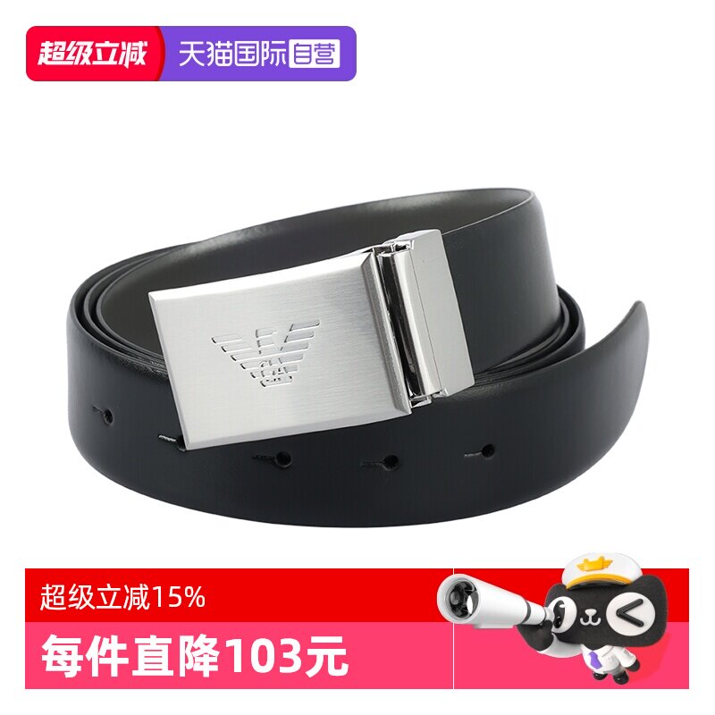阿玛尼男士牛皮革皮带