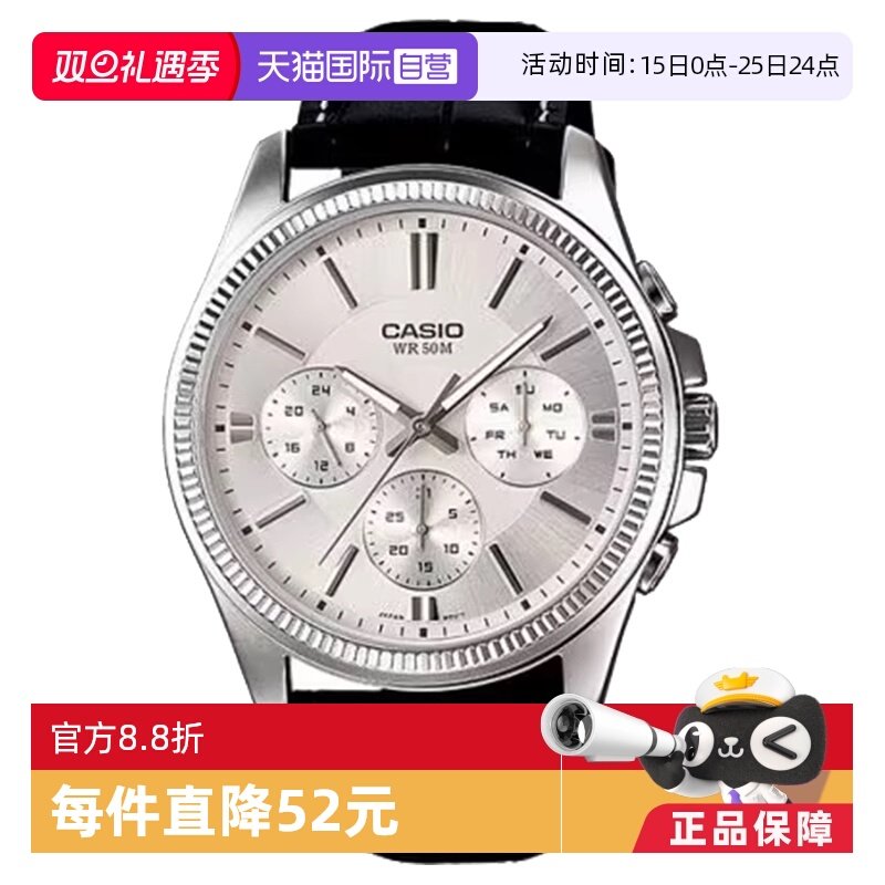 男表卡西欧MTP-1374D商务