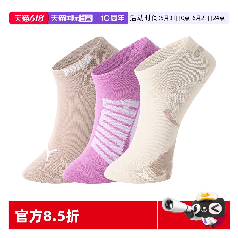 【自营】PUMA彪马袜子女士简约舒适透气耐磨防滑防臭船袜3双装