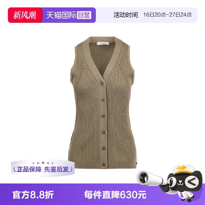 【自营】MaxMara女士FW26竖坑条V领系扣修身针织背心马甲开衫外套