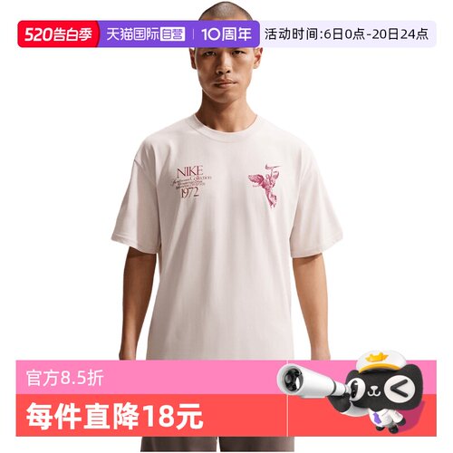 【自营】NIKE耐克男子运动休闲短袖T恤HV0168-104