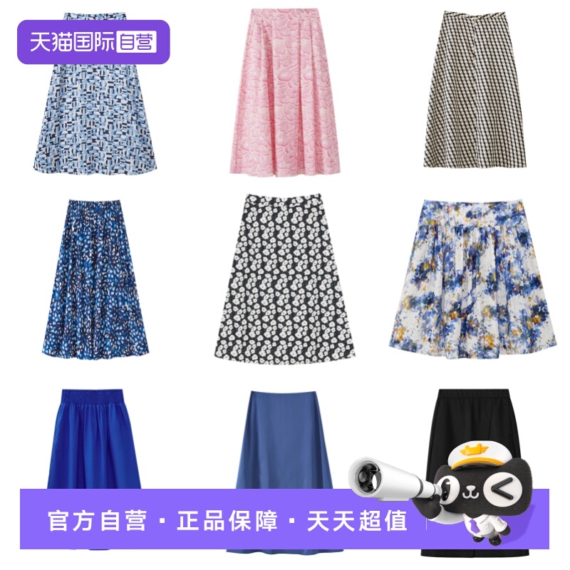 【自营】Marc O'Polo【商场同款】北欧时尚几何印花中长款半身裙