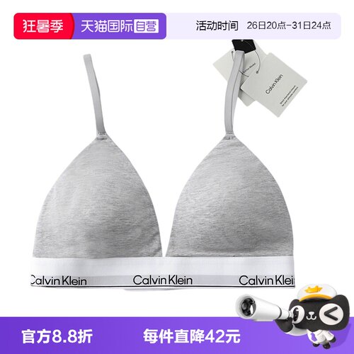 CK内衣女士无钢圈三角杯文胸