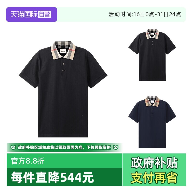【自营】BURBERRY/博柏利男士棉质修身版短袖针织POLO衫 8072661