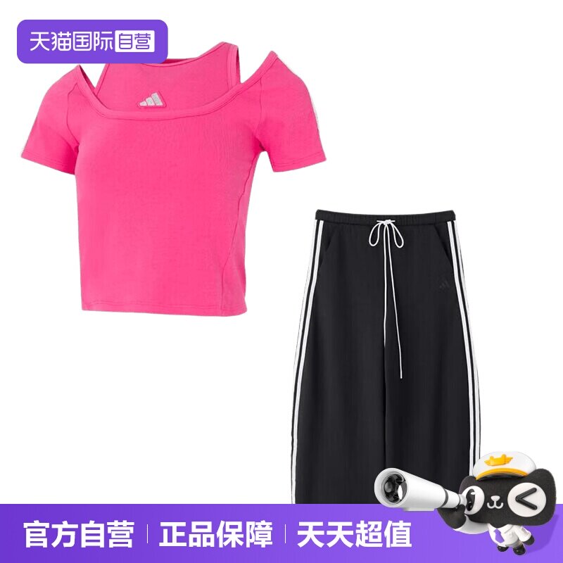 【自营】Adidas阿迪达斯套装女装时尚圆领T恤短袖宽松训练长裤