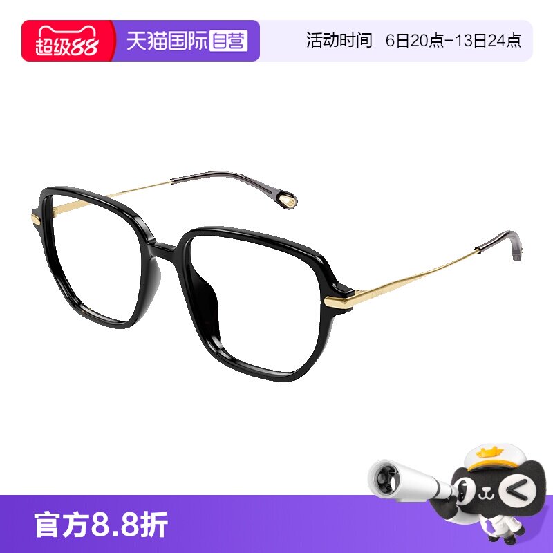 【自营】蔻依Chloé近视框架胶囊系列全框光学眼镜架男女CH0218OA