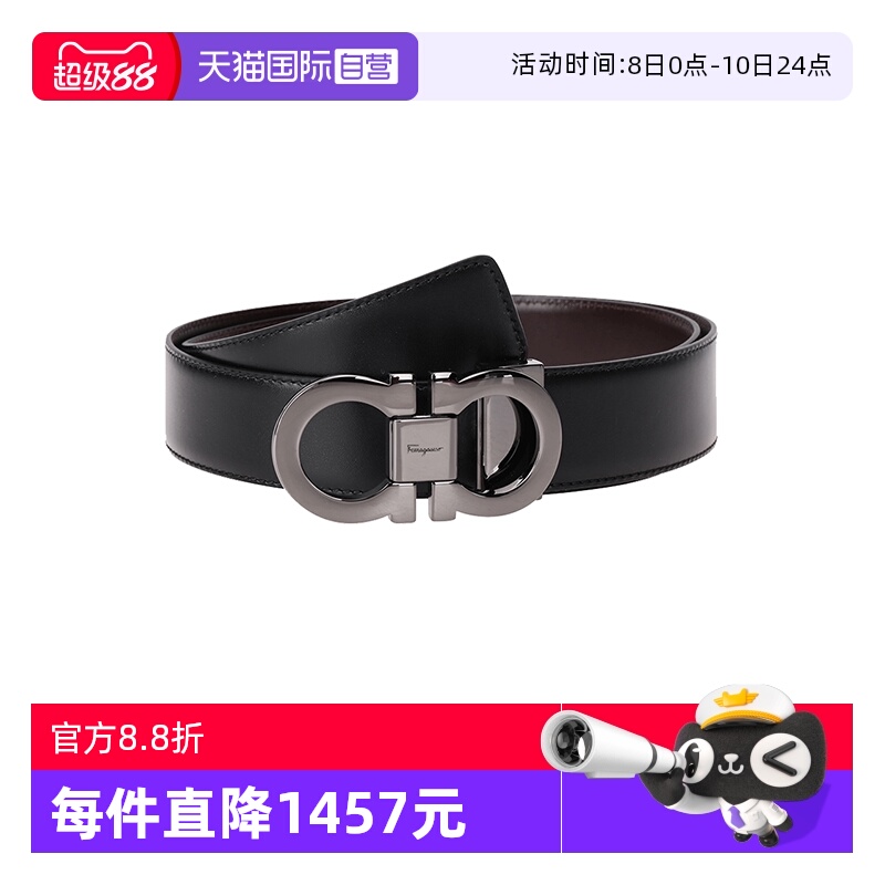 【自营】Ferragamo菲拉格慕 男士牛皮板扣双面皮带腰带 679535