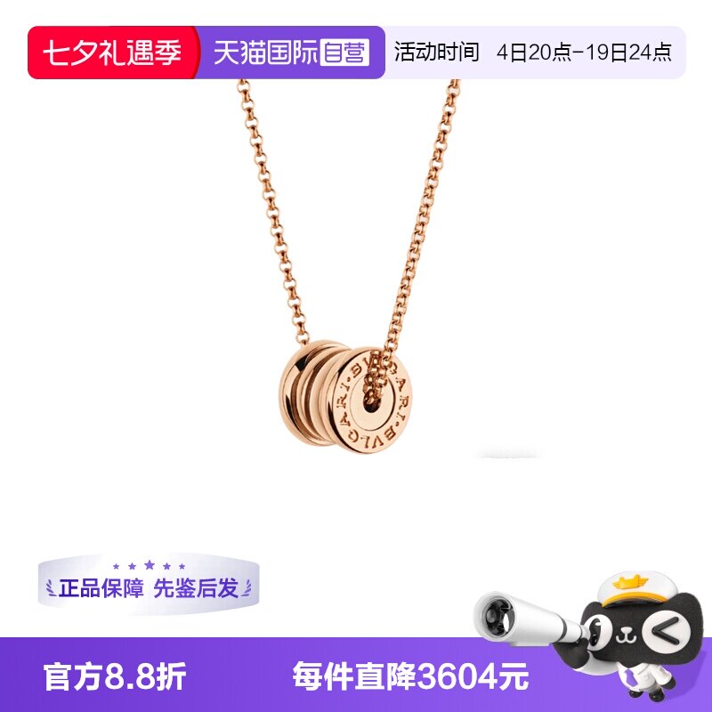【自营】中古99新宝格丽B.zero1系列项链小弹簧项链吊坠18K玫瑰金