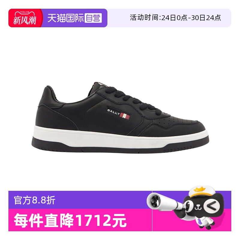 Bally/巴利时尚男士休闲运动鞋