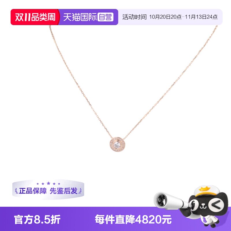【自营】中古95新Cartier卡地亚D'AMOUR 项链750玫瑰金42-45cm