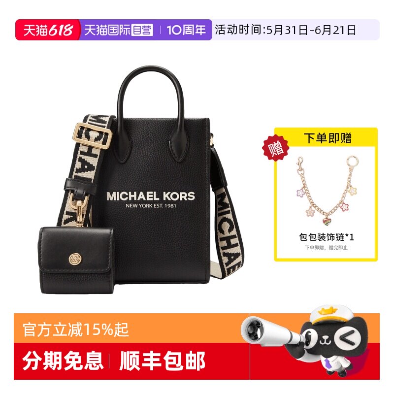 【自营】Michael KorsMK女包胶囊系列Mirella斜挎包35H3G7ZC5L001