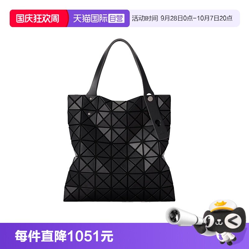 【自营】Issey Miyake/三宅一生七格PRISM哑光手提包托特包AG507