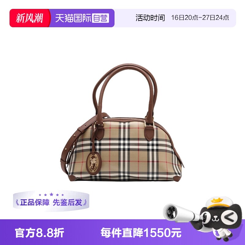 【自营】BURBERRY/博柏利女士FW26格纹时尚手提单肩斜挎包贝壳包