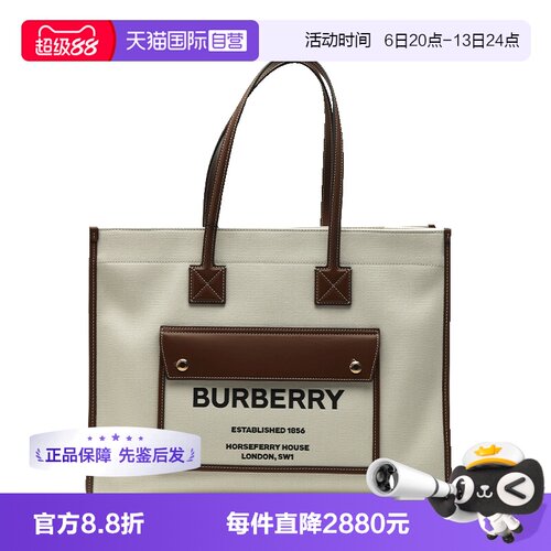 【自营】BURBERRY/博柏利女士中号 Freya 手提单肩包托特包女包