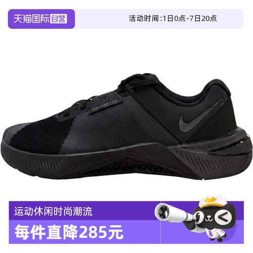 【自营】NIKE耐克M NIKE METCON 10男子运动训练鞋HJ1875-009