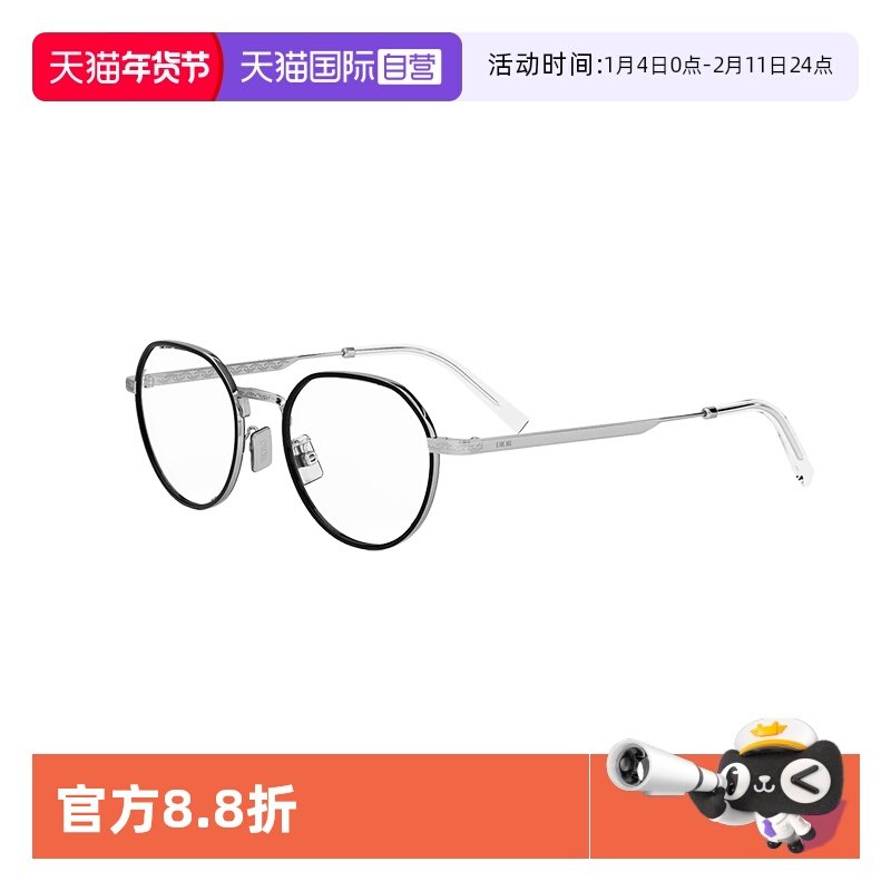 【自营】Dior/迪奥眼镜框金属平光眼镜架可配近视镜BOTANICAO R2U