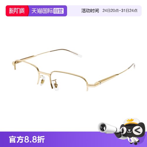 【自营】万宝龙光学明星同款商务半框近视眼镜架眼镜框男MB0220OA