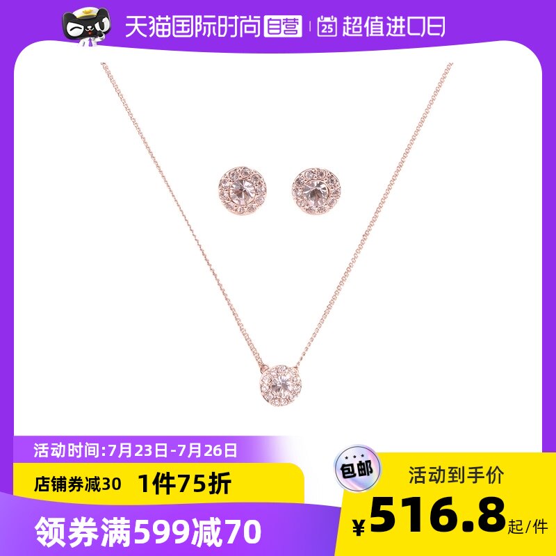 【自营】Givenchy/纪梵希碎钻耳钉项链套装新款耳饰耳坠60492418