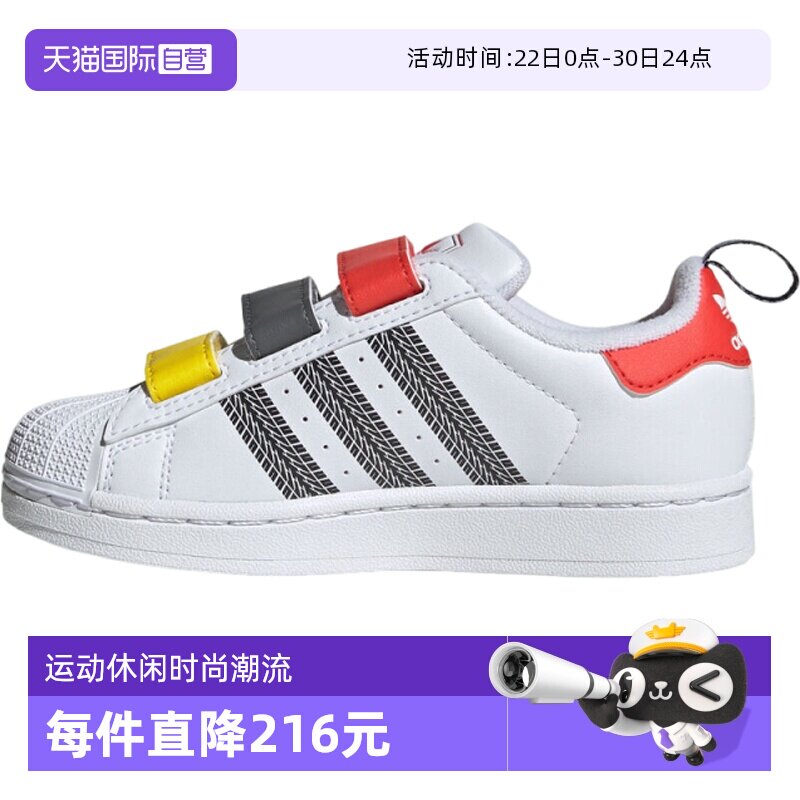 【自营】adidas阿迪达斯三叶草小童鞋SUPERSTAR运动休闲鞋JQ1337