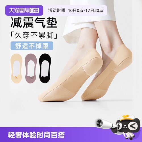 不累脚 不掉跟 隐形船袜