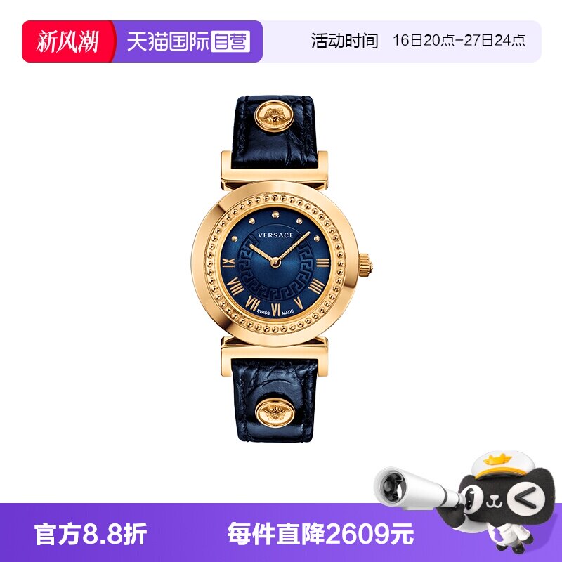 范思哲时尚简约正品女腕表送礼