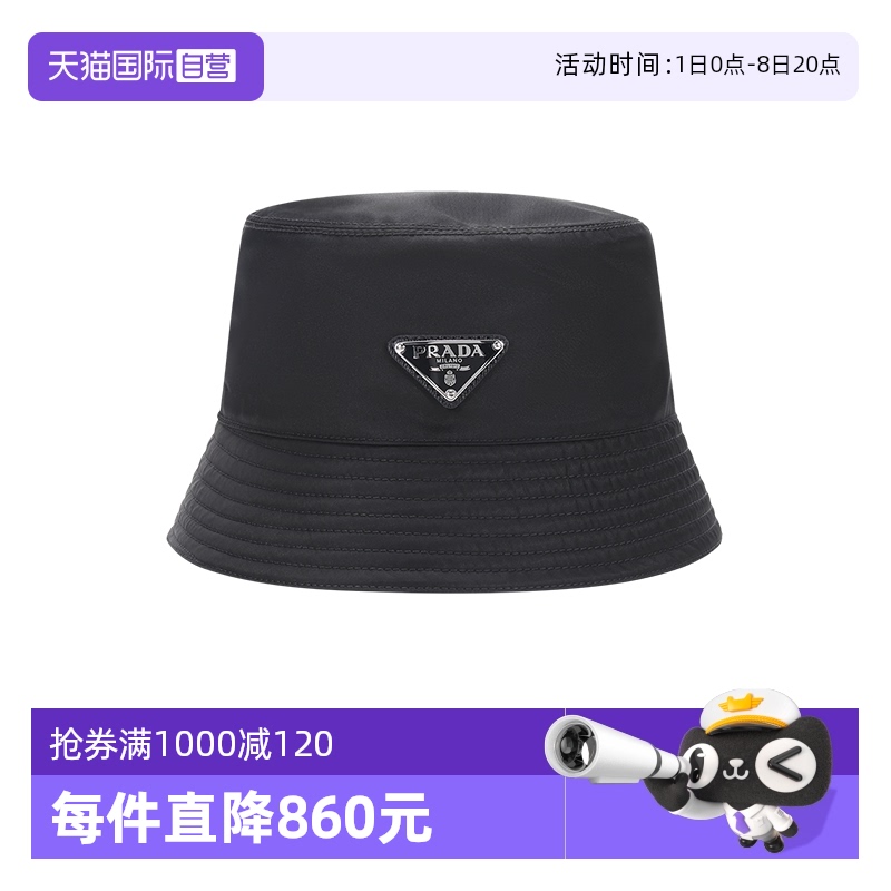 Prada普拉达帽子渔夫帽