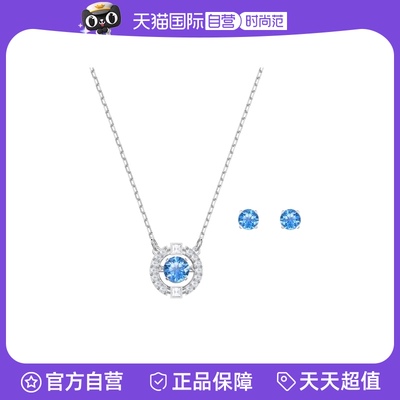 施华洛世奇项链耳钉套装