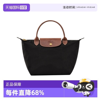 LONGCHAMP/珑骧饺子包时尚简约