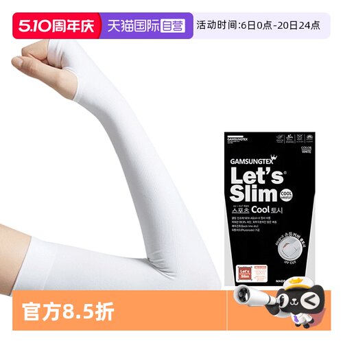 自营白色冰丝袖套男女通用