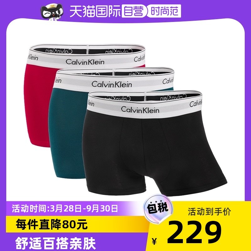 【自营】Calvin Klein/凯文克莱男士简约时尚舒适四角短裤CK内裤