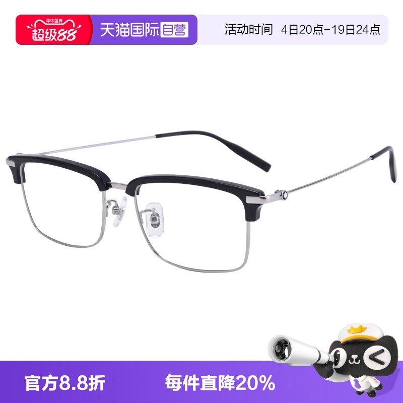 【自营】Montblanc/万宝龙轻质钛金属眉框近视眼镜框镜架MB0318OA - 实物图