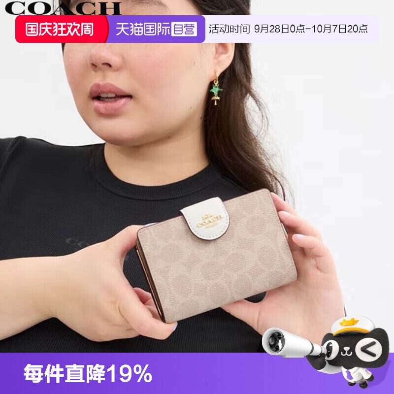 蔻驰简约旅行收纳折叠证件卡包