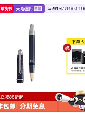 【自营】MONTBLANC万宝龙钢笔大班特别款深蓝色签字墨水笔132874