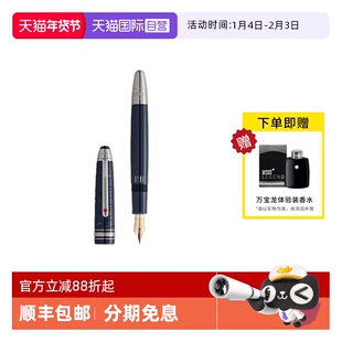 【自营】MONTBLANC万宝龙钢笔大班特别款深蓝色签字墨水笔132874