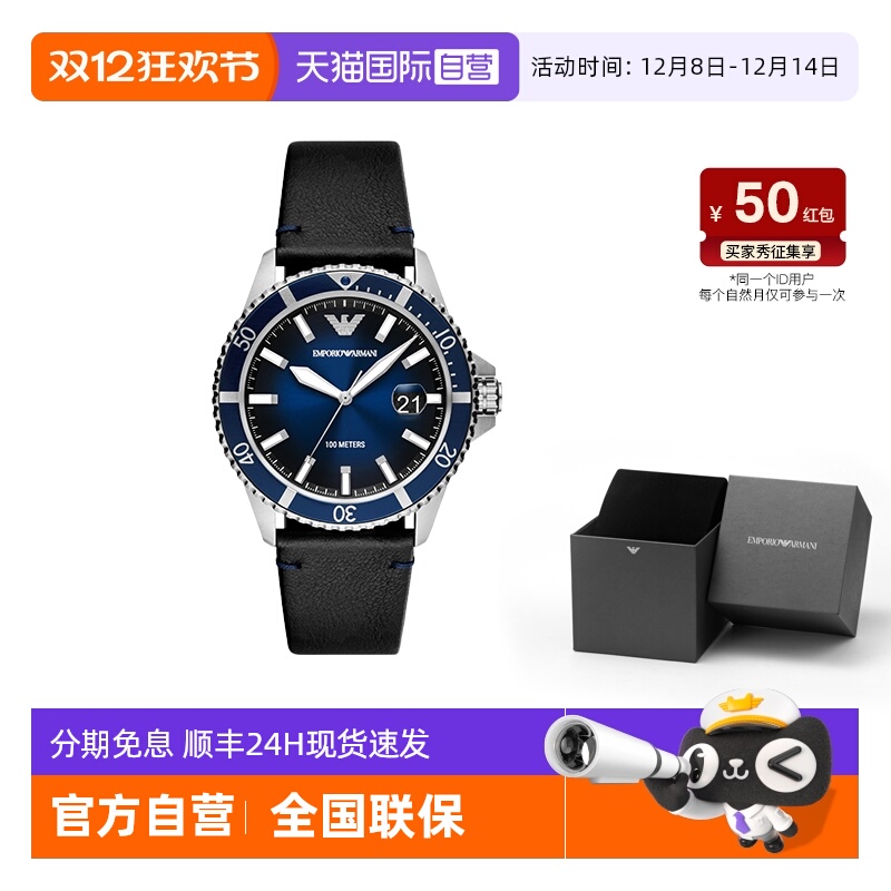 阿玛尼运动石英男士夜光男士手表