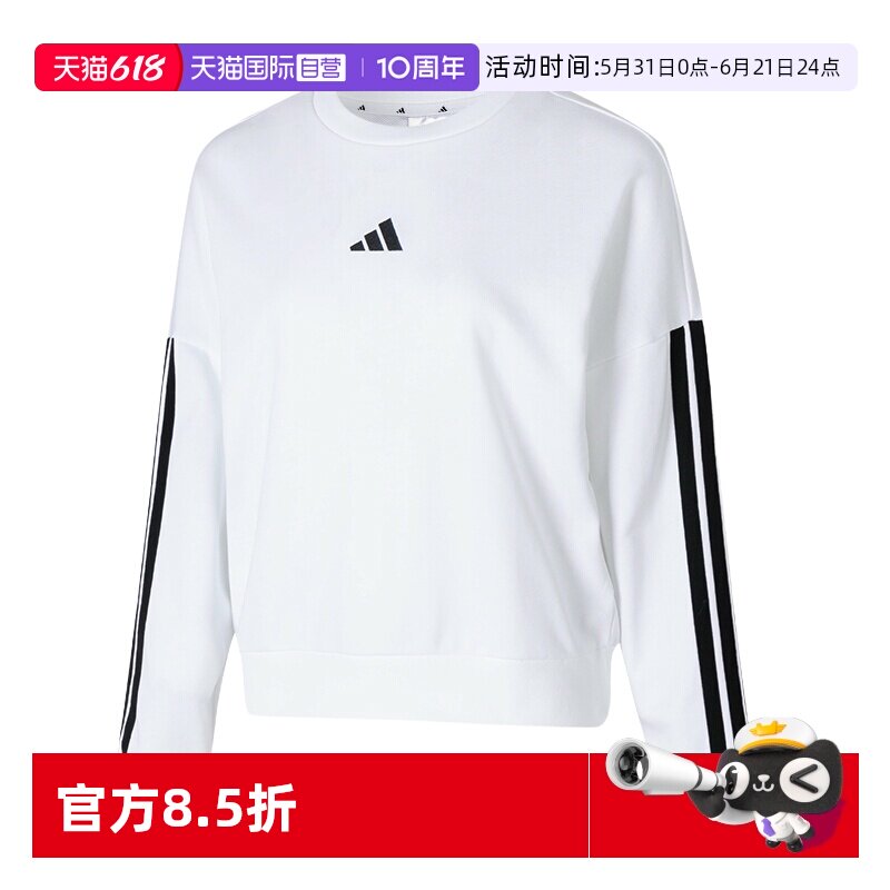 【自营】Adidas阿迪达斯女装白色卫衣25秋季新款套头衫运动休闲服