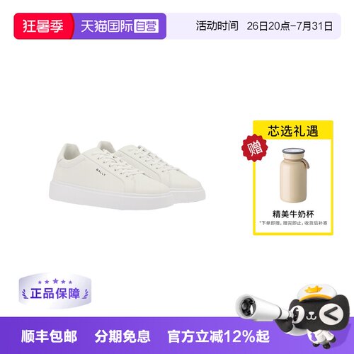 【自营】BALLY巴利 牛皮革男士休闲鞋时尚小白鞋低帮板鞋6313180
