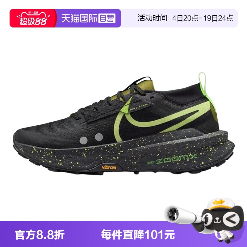 【自营】Nike耐克男鞋运动休闲舒适户外登山越野跑步鞋FD5190-012