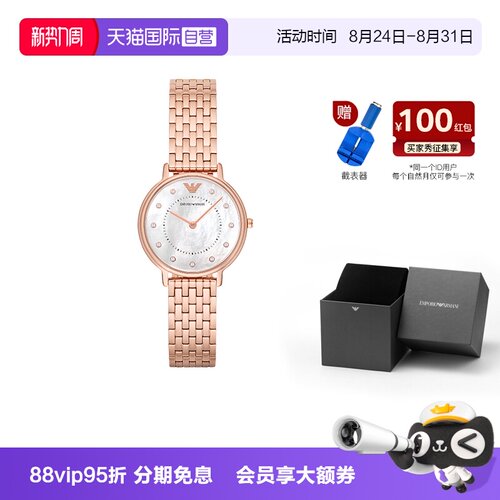自营阿玛尼手表女满天星石英