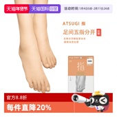自营 ATSUGI 厚木五指丝袜分趾连裤 袜女秋薄款 隐形15D肉色超薄