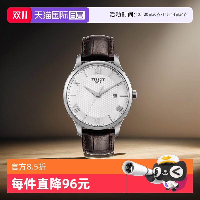 自营瑞士石英天梭俊雅