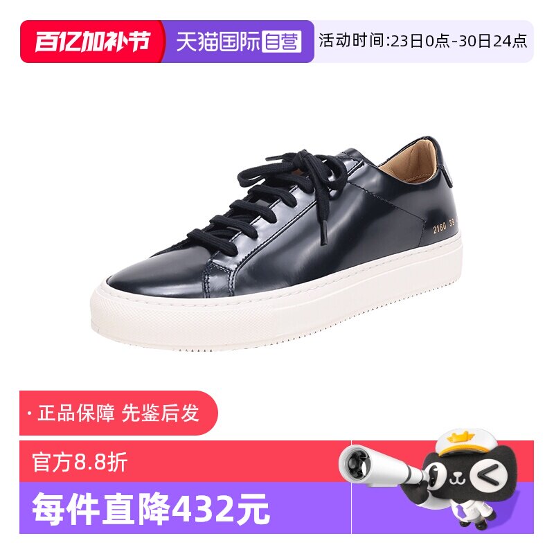 【自营】中古全新未使用COMMON PROJECTS男士漆皮系带板鞋运动鞋