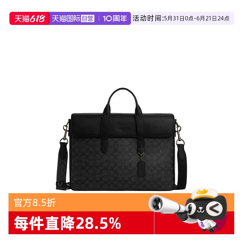 【自营】COACH/蔻驰男士公文包Sullivan 38单肩斜挎手提包CZ402