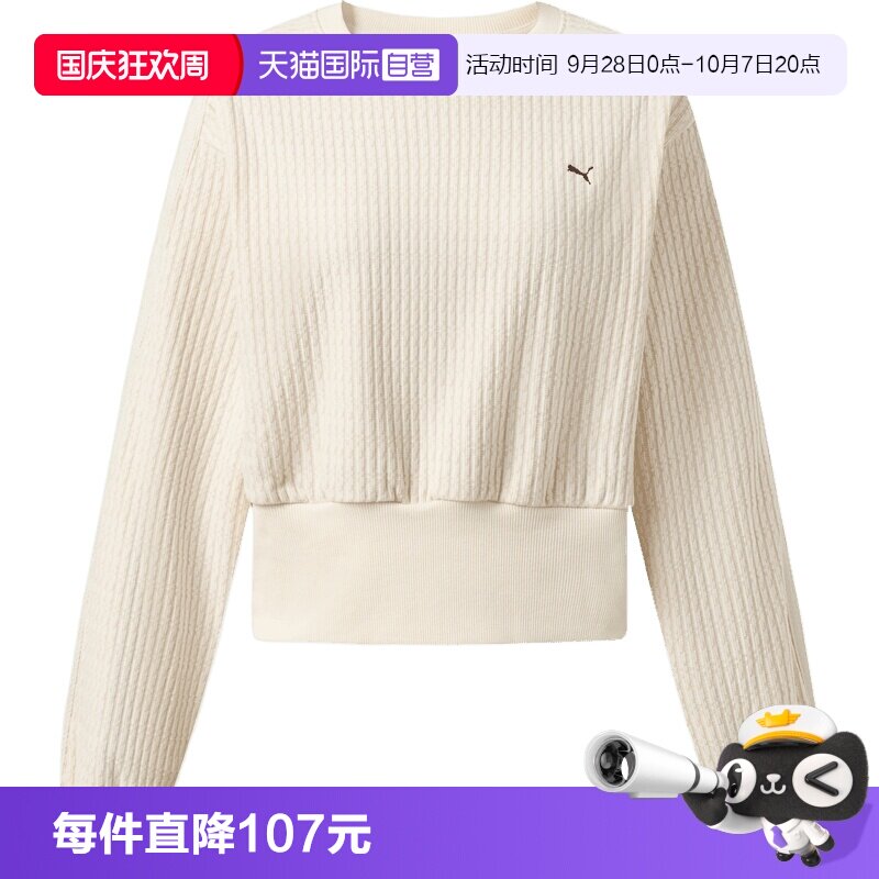 【自营】puma彪马女子运动休闲套头衫卫衣63808666